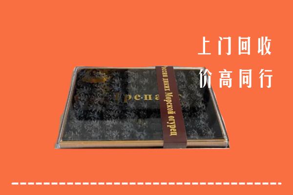 收购行情：郴州回收礼盒海参