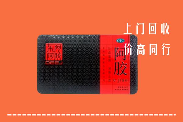 郴州回收阿胶